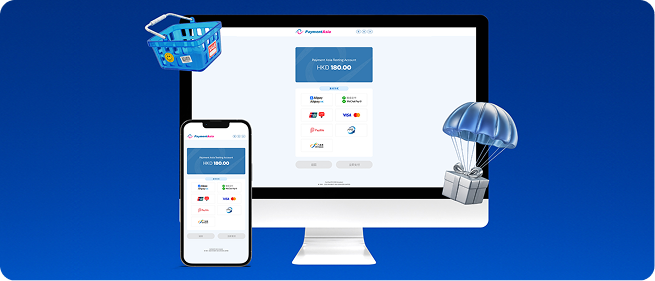 線上電子收款方案